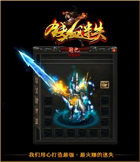 天龙八部私服能赚钱